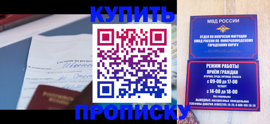 регистрация в Черноголовке